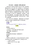 人教统编版高中语文必修下册第一单元中华文明之光《学习任务三：品读经典》单元教学设计（2课时）