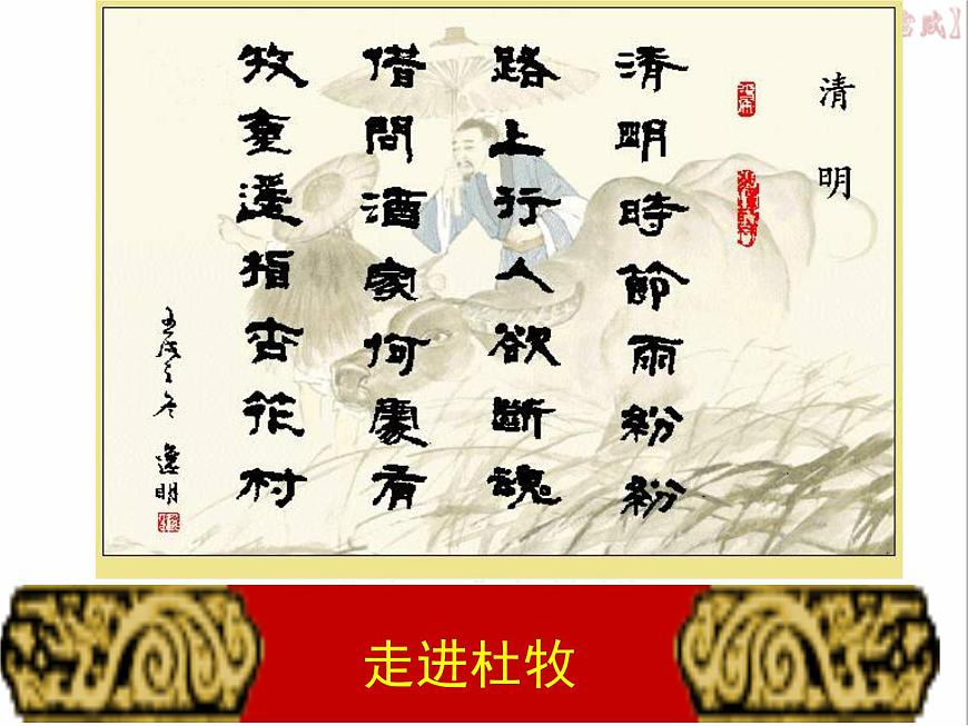 語文版高中  語文 必修三 3-14*《阿房宮賦》名師課件第5頁