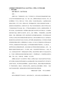 江蘇省揚州市廣陵區(qū)揚州中學2024-2025學年高二上學期12月月考語文試題