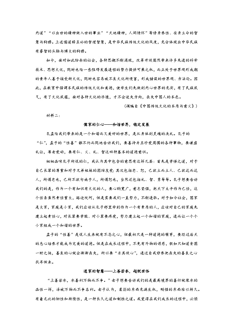 重庆市凤鸣山中学2024-2025学年高二上学期半期考试语文试题第2页
