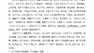 高中语文语文版必修四15、原君课堂检测