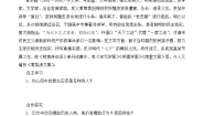 高中语文语文版必修四15、原君学案设计