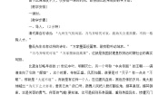 语文必修四15、原君教学设计
