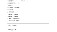 高中语文版14、与高司谏书学案设计