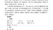 高中语文14、与高司谏书导学案