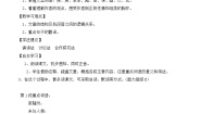 高中14、与高司谏书导学案及答案