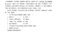 高中14、与高司谏书复习练习题