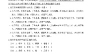 高中语文语文版必修四14、与高司谏书练习题