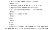 语文必修四14、与高司谏书教案