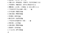 语文版必修四白马篇测试题