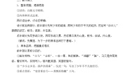 高中语文语文版必修四白马篇教案