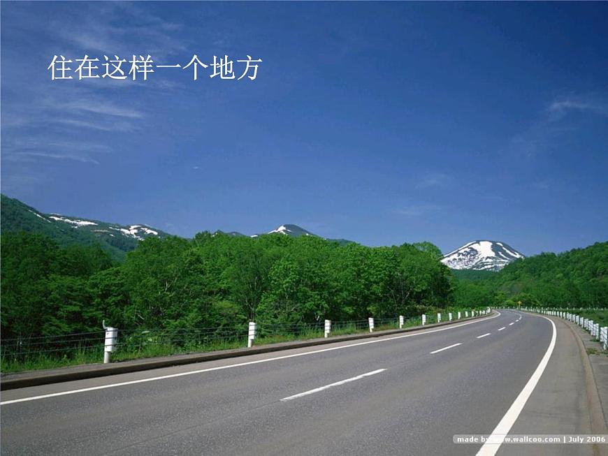 語文版高中  語文必修一2-7*《面朝大海，春暖花開》名師課件1第7頁
