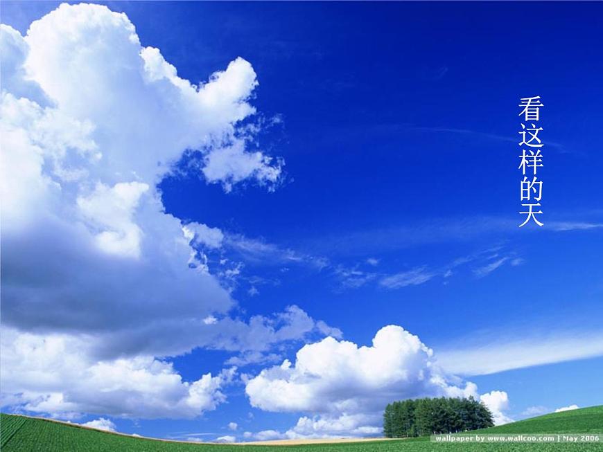 語文版高中  語文必修一2-7*《面朝大海，春暖花開》名師課件1第8頁