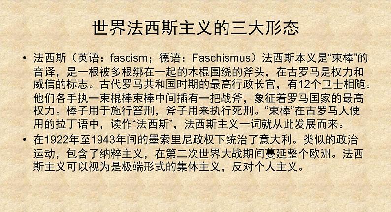 语文版高中 语文必修一 1-2*《落日》参考课件1第5页
