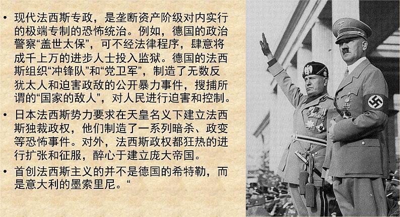 语文版高中 语文必修一 1-2*《落日》参考课件1第6页