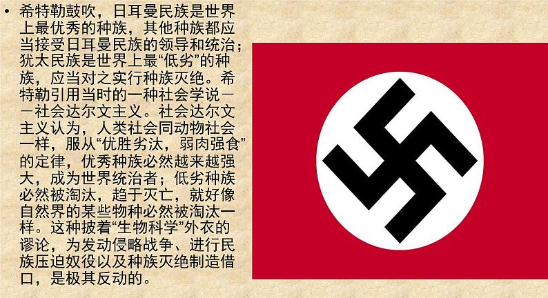 语文版高中 语文必修一 1-2*《落日》参考课件1第8页