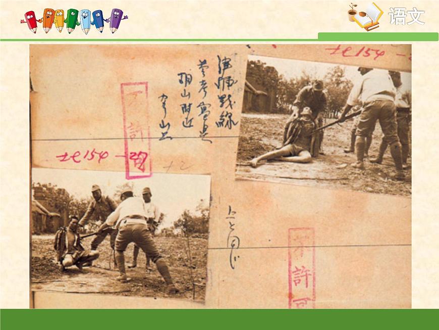 語文版高中  語文必修一 1-2*《落日》課件第6頁