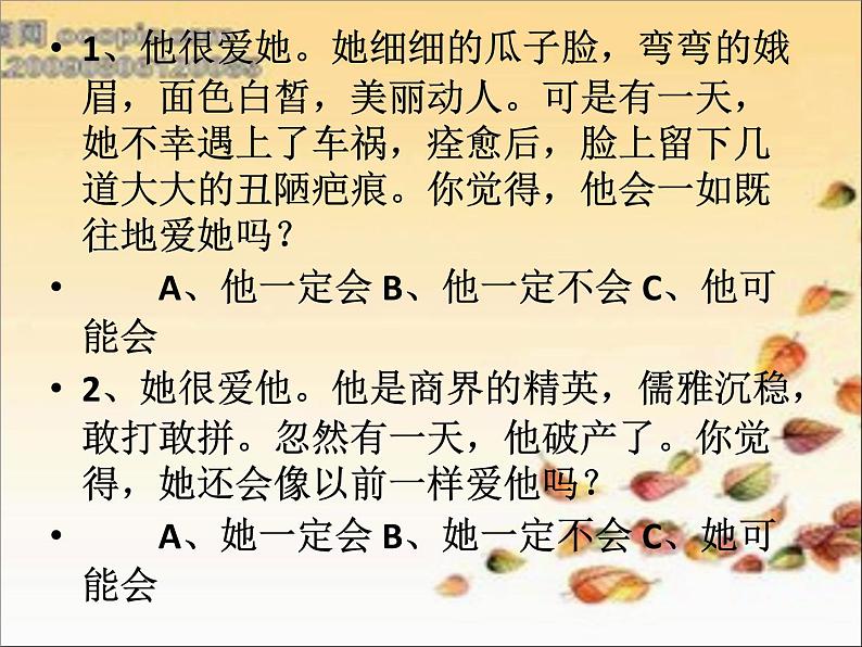 人教版(新课标)高中语文必修五第二单元第七课《陈情表》课件第4页