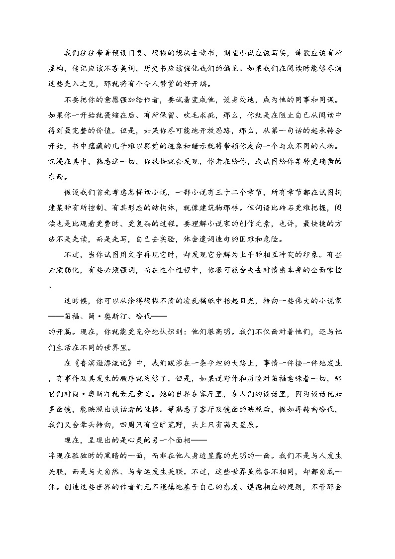 山东省新泰市第一中学2024-2025学年高二上学期期末模拟考试语文试卷(含答案)第2页