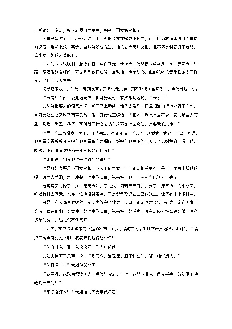 训练任务群三 对点练案12 理解文学类文本关键语句含意--2025语文步步高大二轮专题复习(练案)第2页
