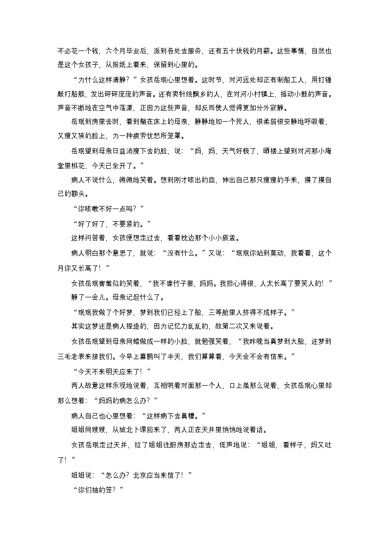 训练任务群八 考点练案8 赏析景物描写:小说阅读+散文阅读+古代诗歌阅读--2025语文步步高大二轮专题复习(练案)第2页