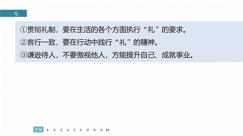 训练任务群八 考点练案9 感悟启示启发:散文阅读+文言文阅读+名篇名句默写--2025语文步步高大二轮专题复习课件第7页