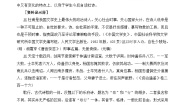语文版必修二兵车行教案设计
