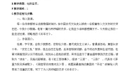 高中语文兵车行教案