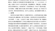 语文版必修二兵车行教案