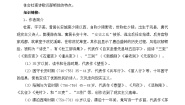 高中语文语文版必修二兵车行学案