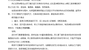 语文版必修二终南山教案设计
