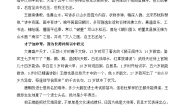 高中语文语文版必修二终南山教案