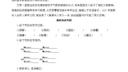 高中语文语文版必修二2 居里夫人传学案及答案