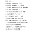高中语文语文版必修二蜀道难课后复习题