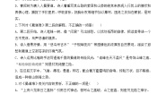 高中语文语文版必修二蜀道难课后复习题