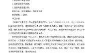 语文版必修二兵车行教学设计