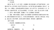 高中语文语文版必修二第二单元 诗的唐朝6杜甫诗四首旅夜书怀学案设计
