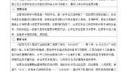 语文版必修二旅夜书怀教学设计及反思