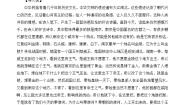 必修二石头城教案