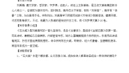 语文版石头城学案