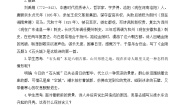 高中语文语文版必修二石头城教学设计及反思
