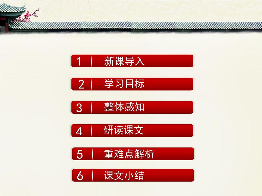 語文版 高中語文必修二 2-6*《兵車行》課件第2頁