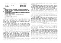 2025届东北师大附中高三联合模拟考试语文科试卷及参考答案