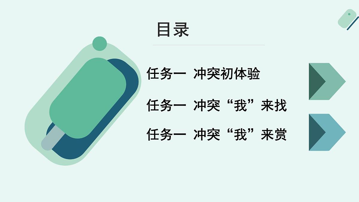 人教统编版高中语文必修 下册【阅读专题1】灵魂与法则:戏剧的矛盾冲突 课件第4页