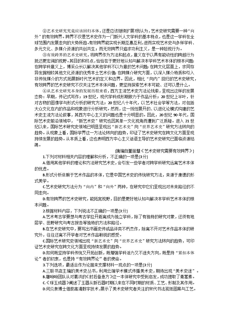 江西省赣州市2024-2025学年高三上学期1月期末考试语文试题及答案第2页