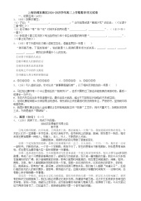 上海市浦东新区2024-2025学年高二上学期期末语文试卷