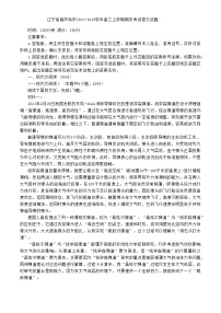 遼寧省葫蘆島市2024-2025學(xué)年高三上學(xué)期期末考試語文試題