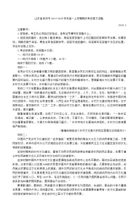 山東省濱州市2024-2025學(xué)年高一上學(xué)期期末考試語文試題