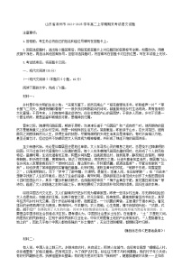 山东省滨州市2024-2025学年高二上学期期末考试语文试题