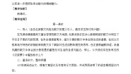语文版必修五10、汉家寨教学设计及反思